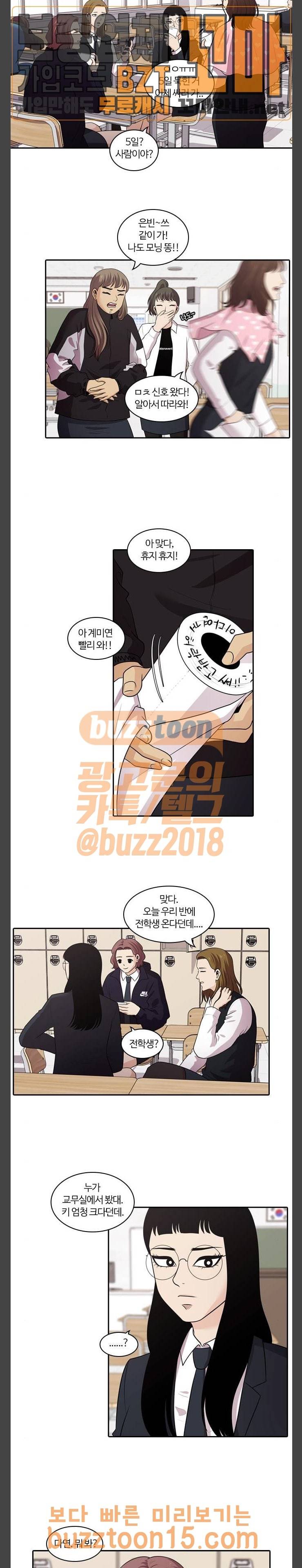 내일 120화 23