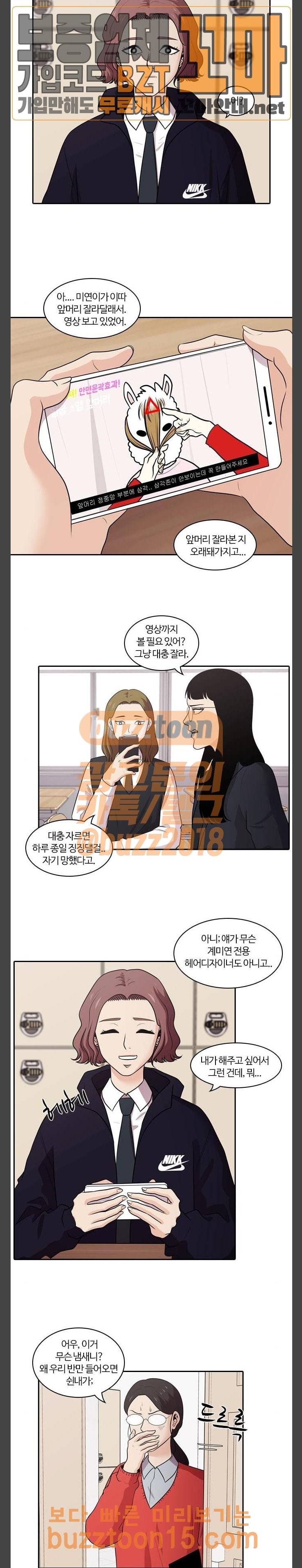 내일 120화 24