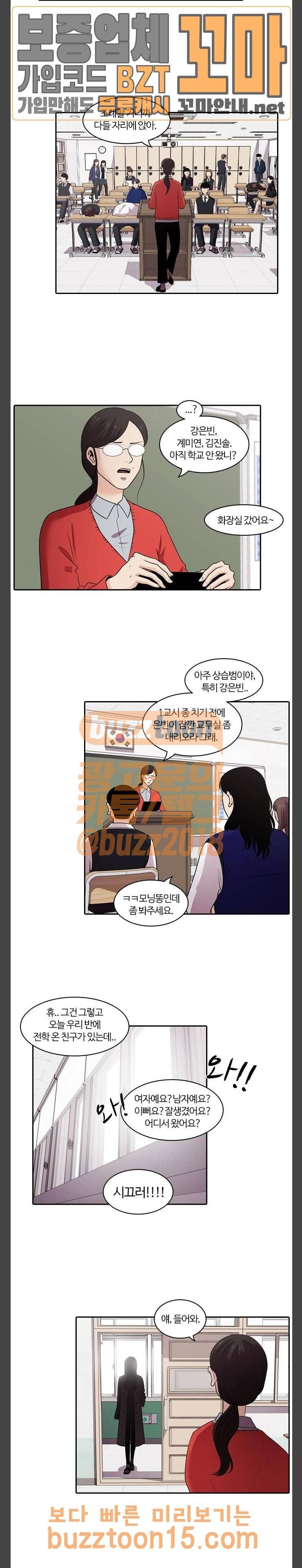 내일 120화 25