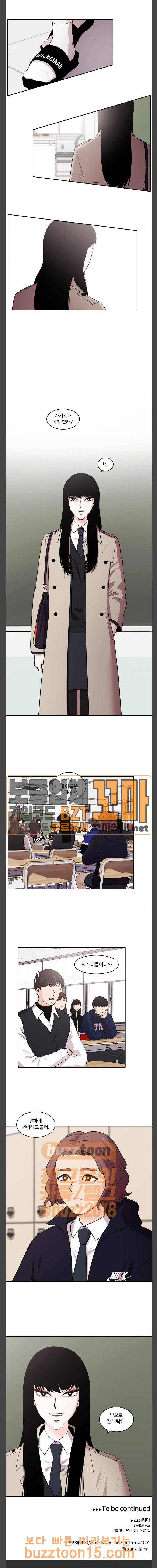 내일 120화 26