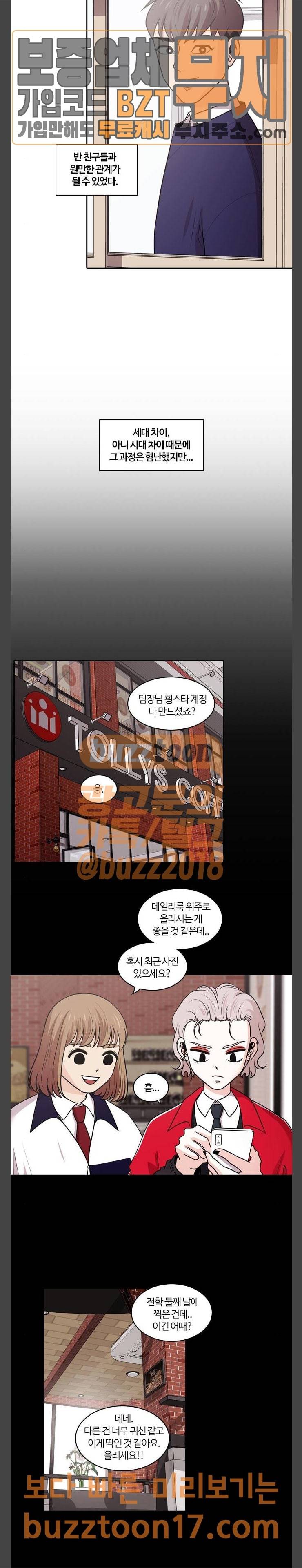 내일 124화 2