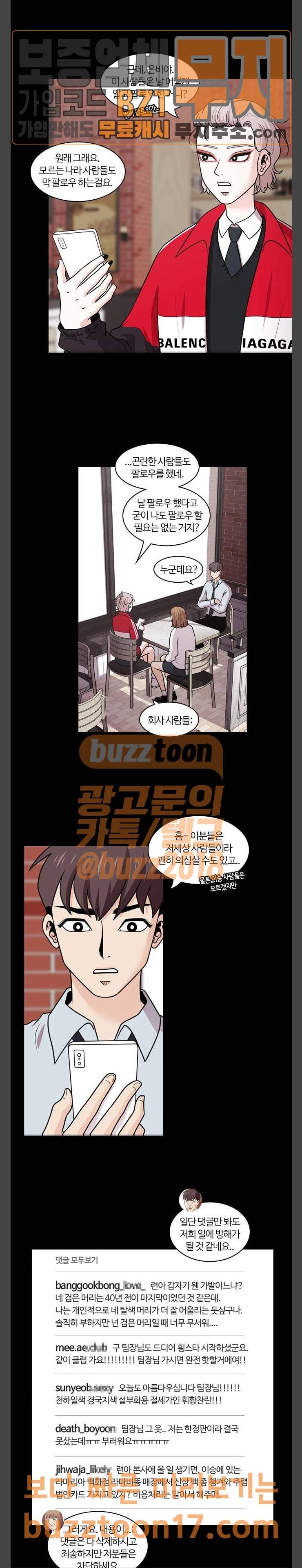내일 124화 3