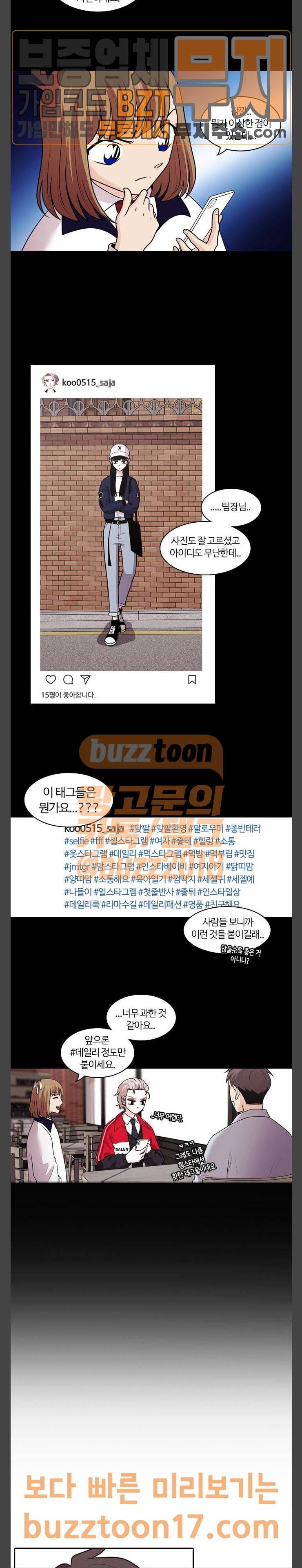 내일 124화 4
