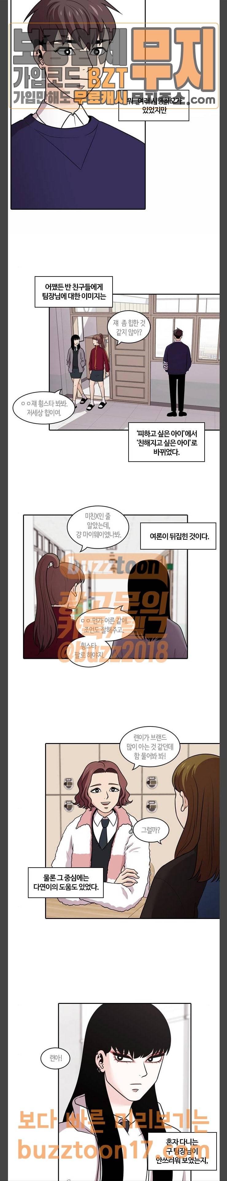 내일 124화 5