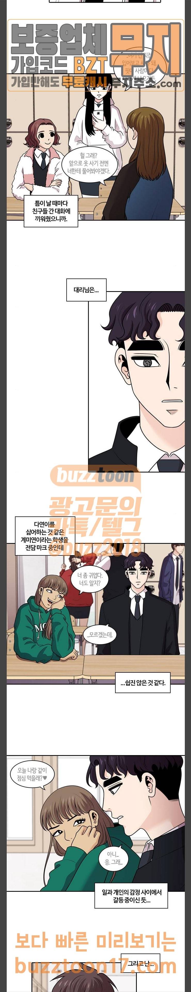 내일 124화 6