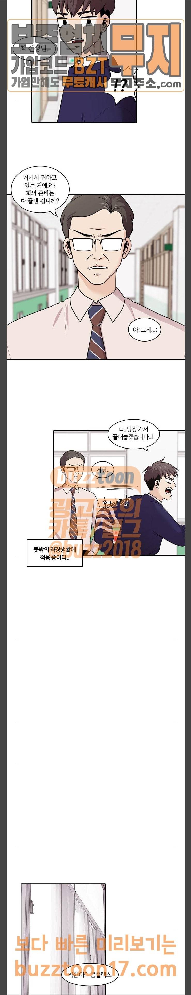 내일 124화 7
