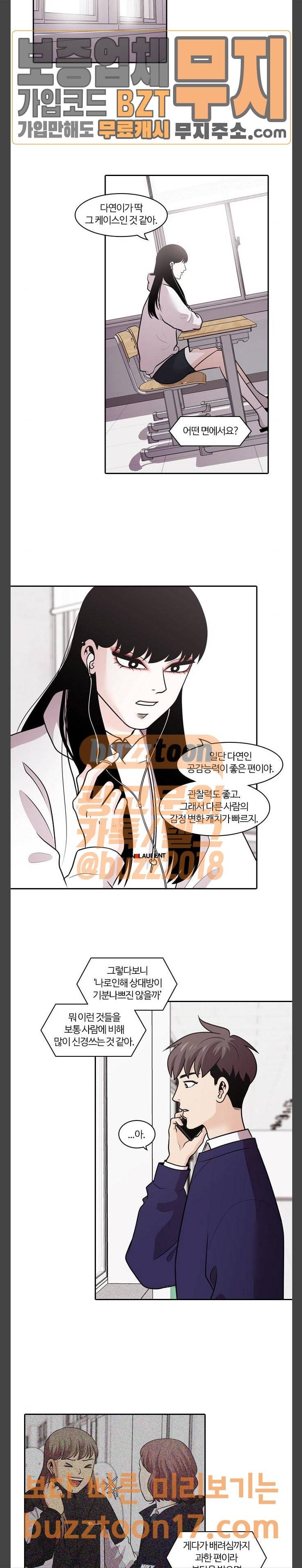 내일 124화 8