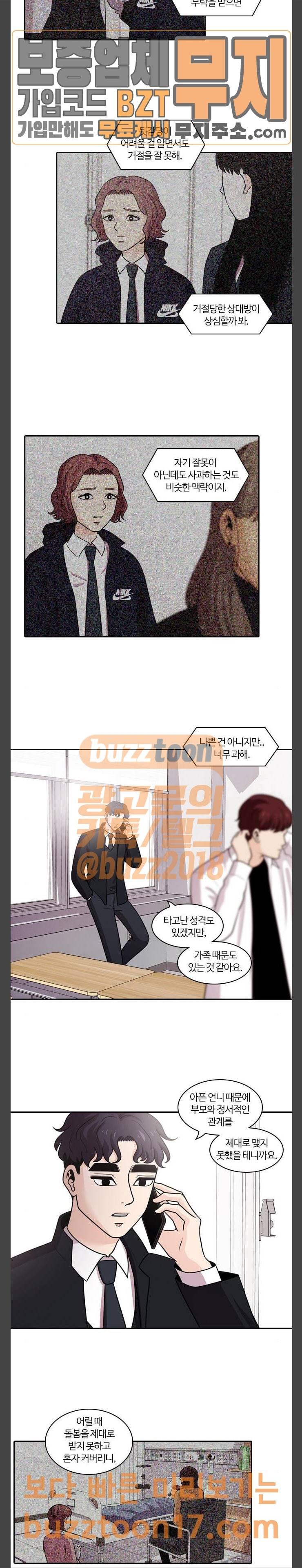 내일 124화 9