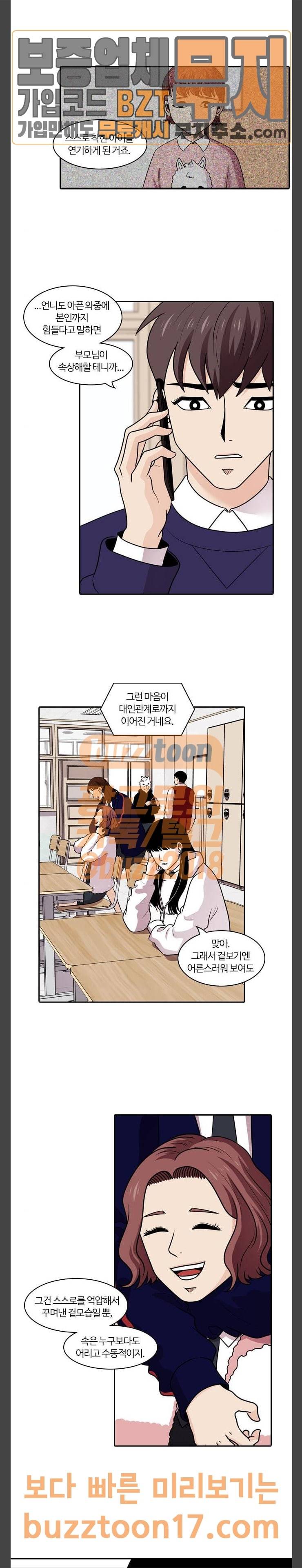 내일 124화 10