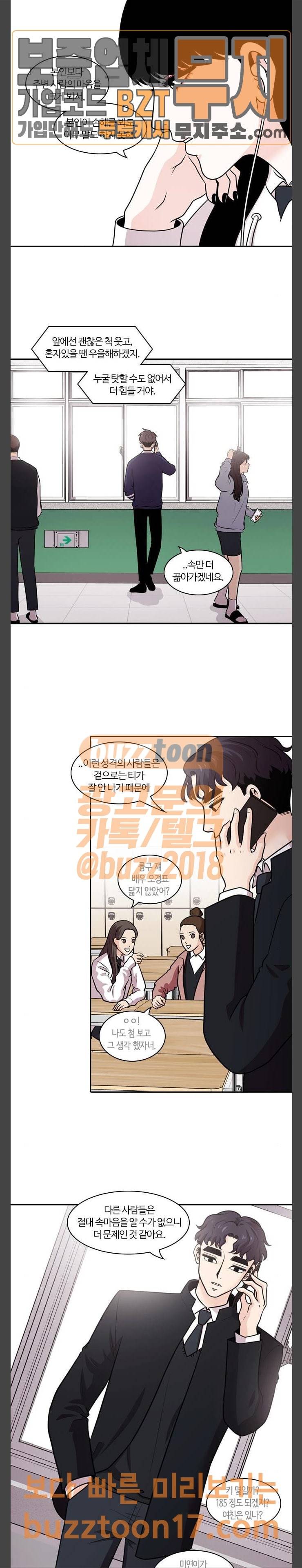 내일 124화 11