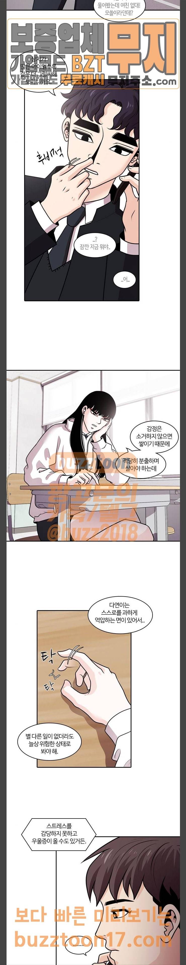 내일 124화 12