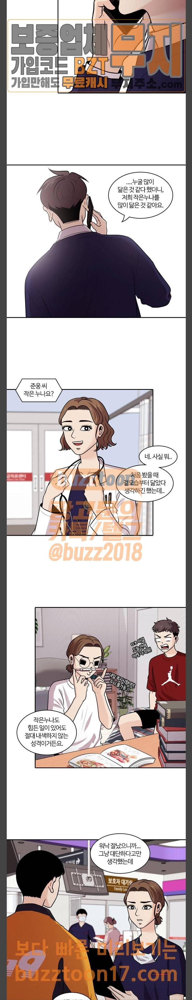 내일 124화 13