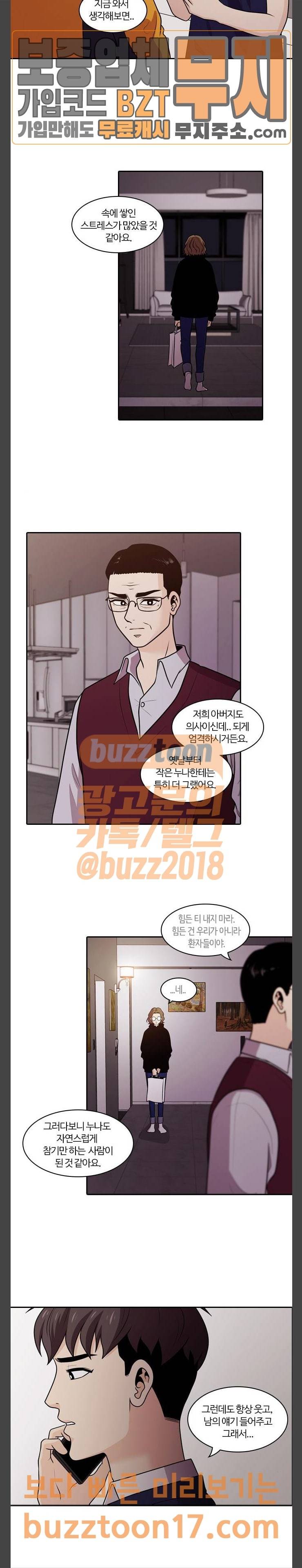 내일 124화 14