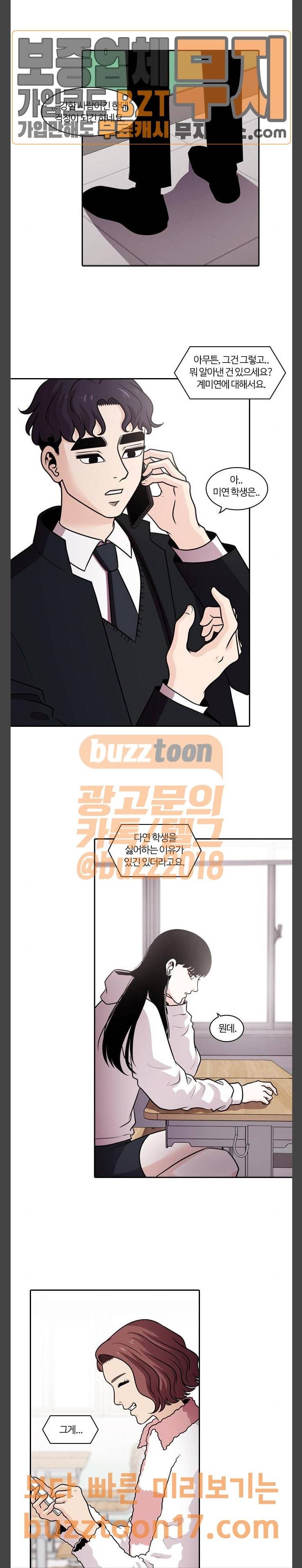 내일 124화 15