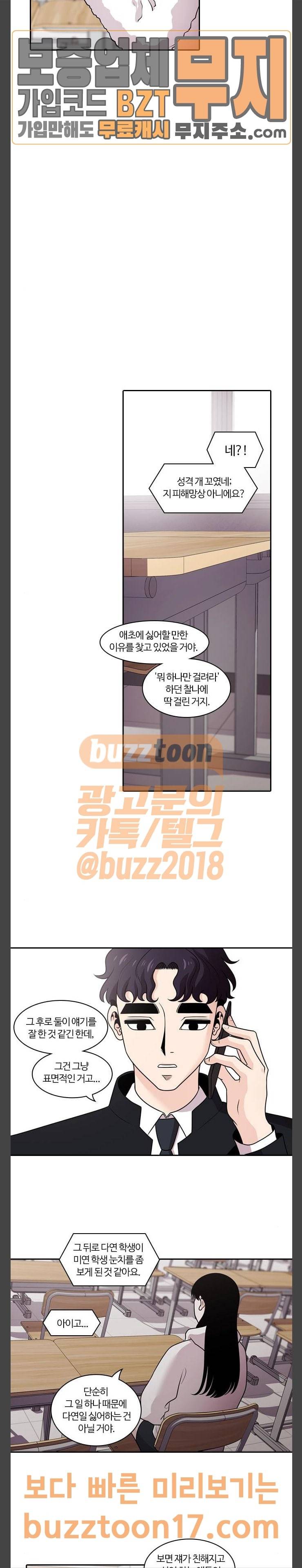 내일 124화 16