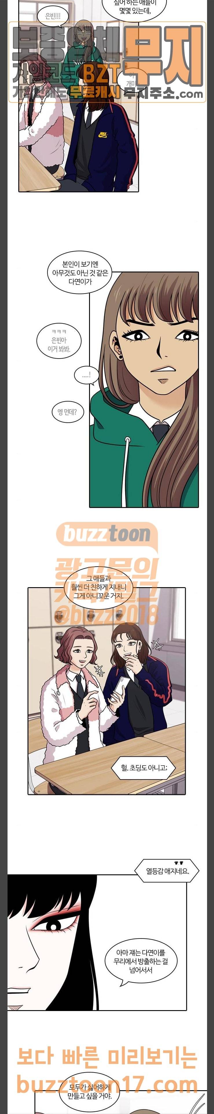 내일 124화 17