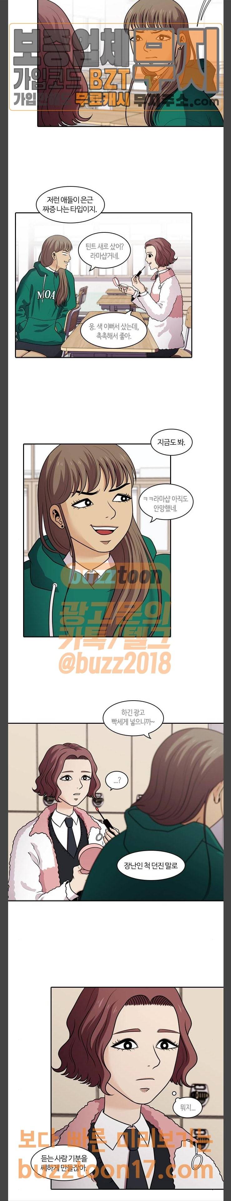 내일 124화 18