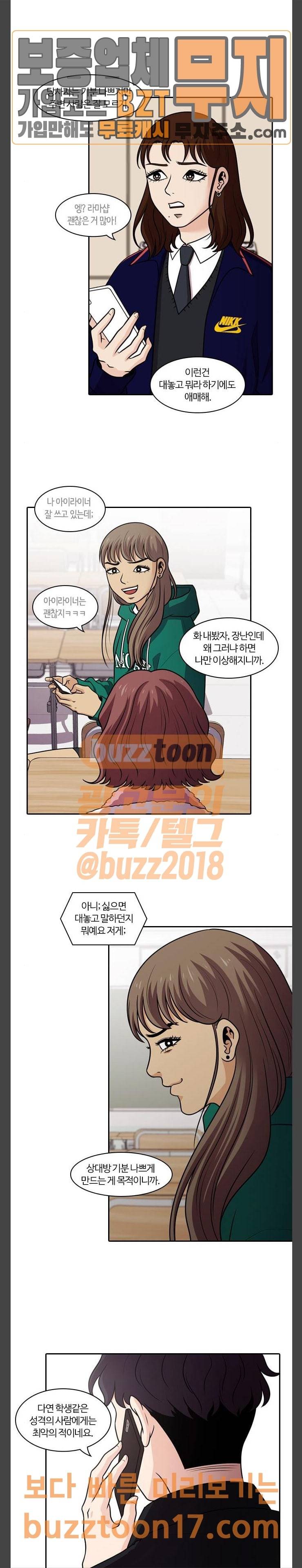 내일 124화 19