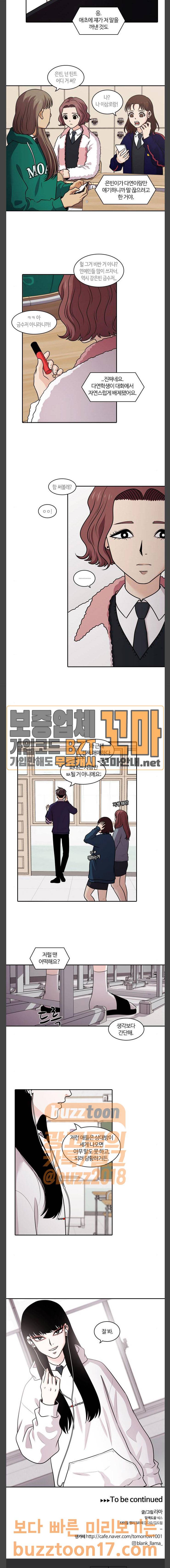 내일 124화 20