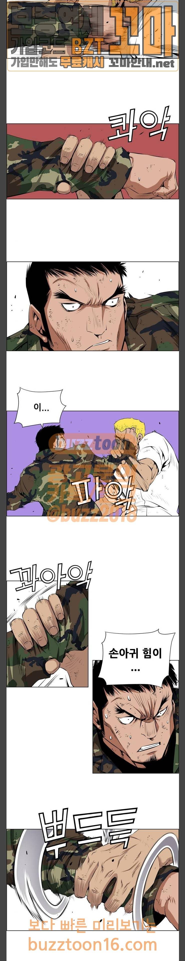 도망자 141화 2