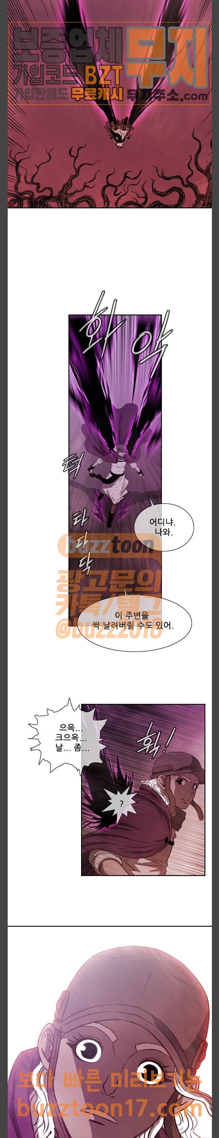 마법스크롤상인 지오 시즌3 20화 2