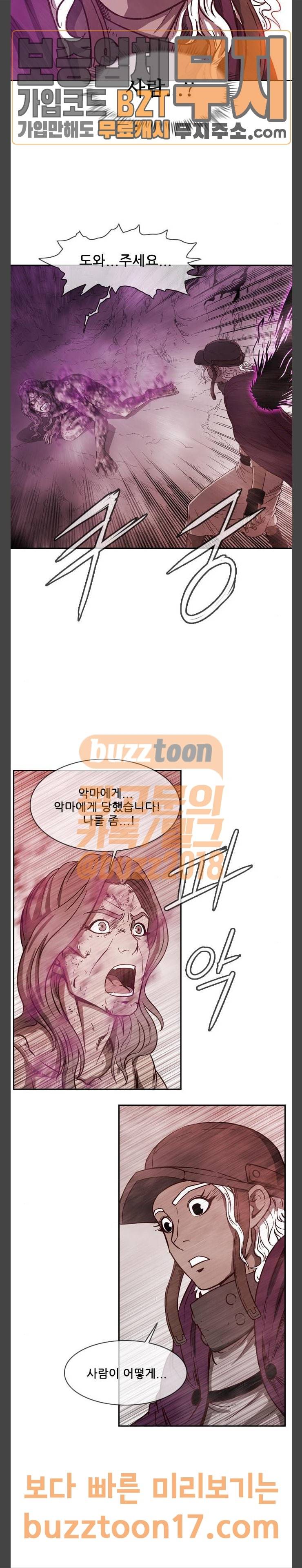 마법스크롤상인 지오 시즌3 20화 3