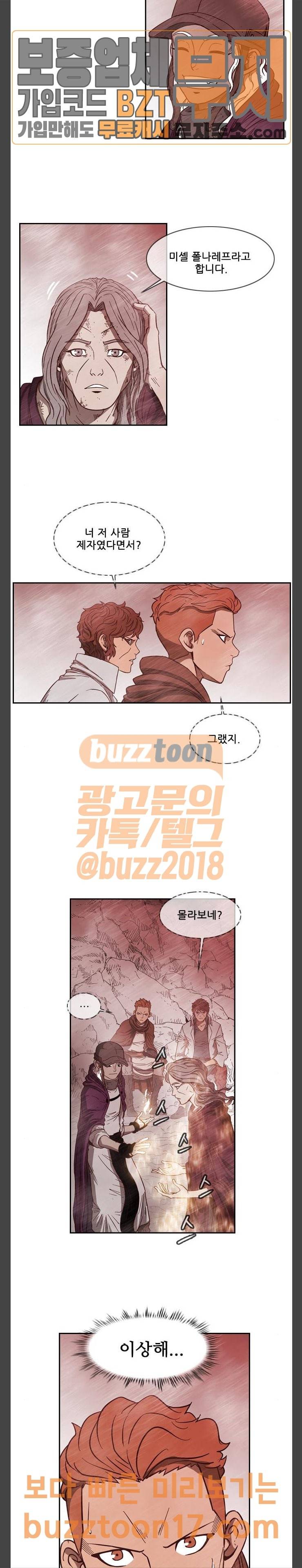 마법스크롤상인 지오 시즌3 20화 5