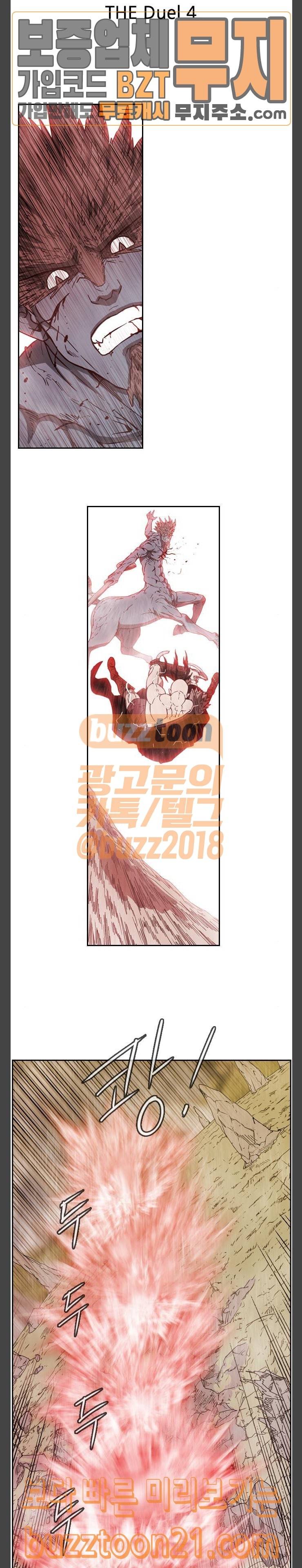 마법스크롤상인 지오 시즌3 25화 4