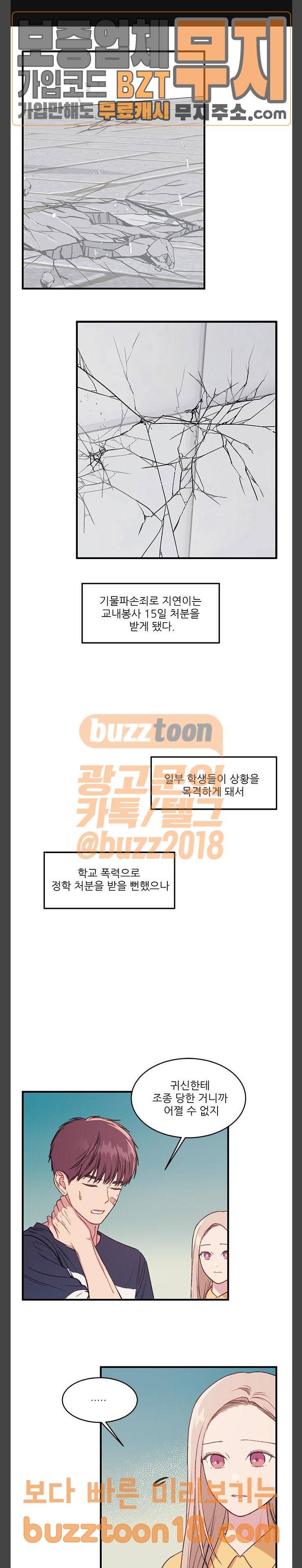 무주의 맹시 29화 1