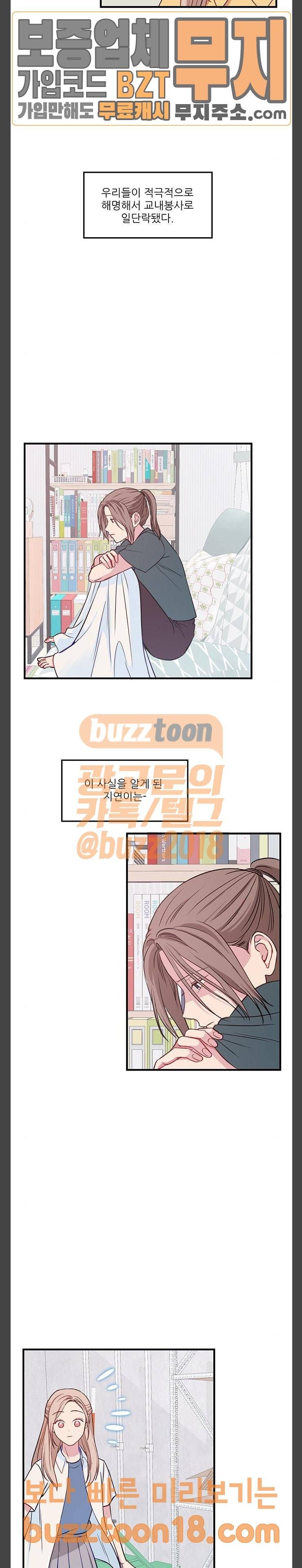 무주의 맹시 29화 2