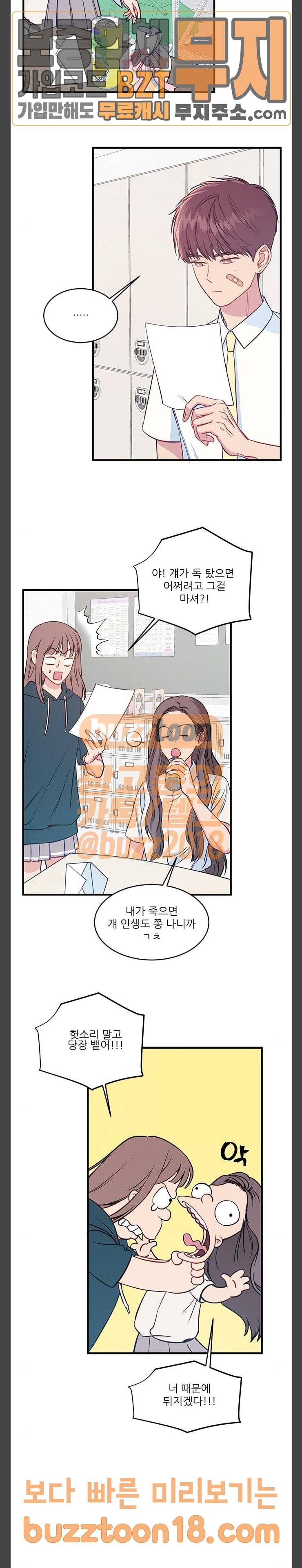 무주의 맹시 29화 3