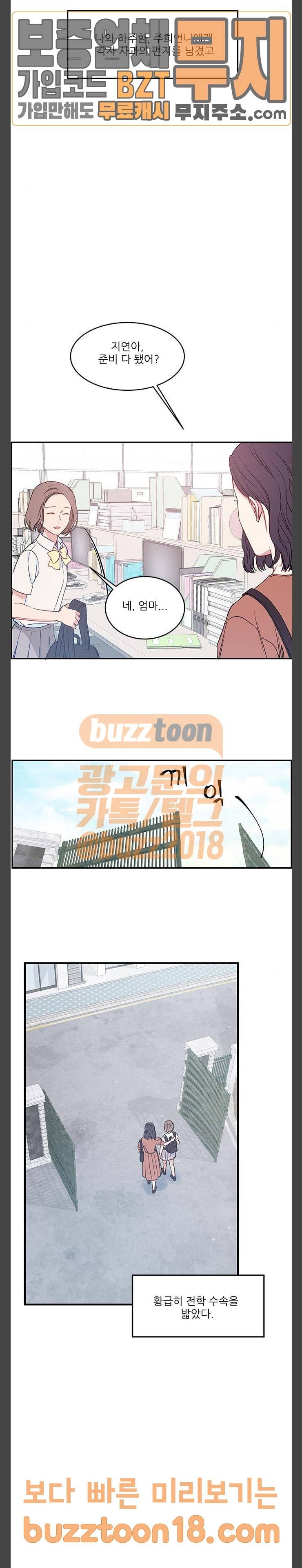 무주의 맹시 29화 4