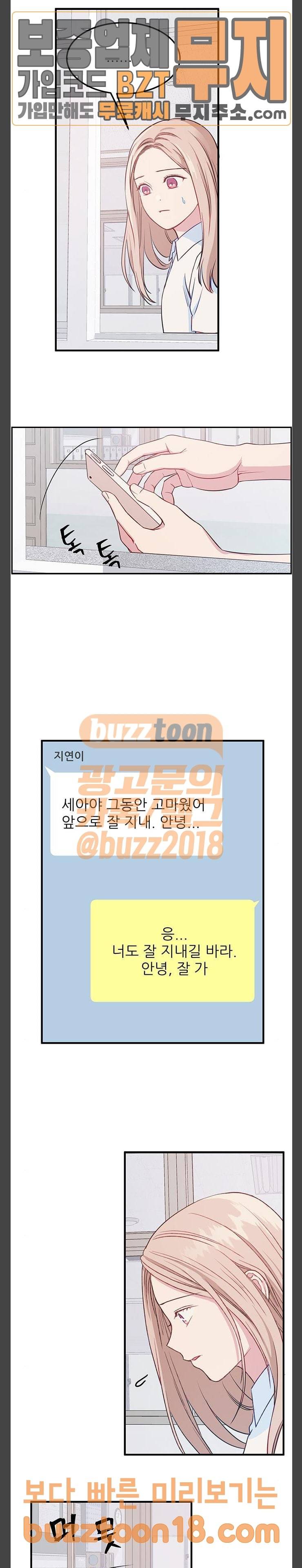 무주의 맹시 29화 5