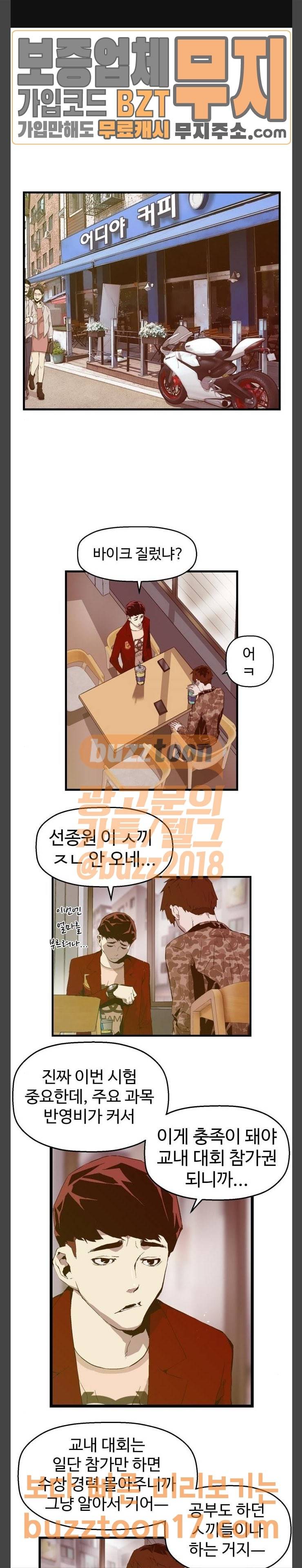 약한영웅 70화 1