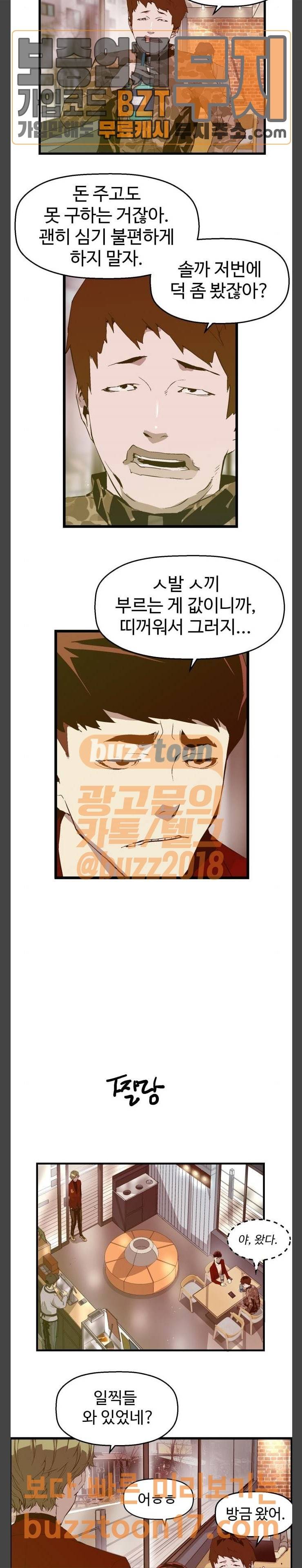 약한영웅 70화 2
