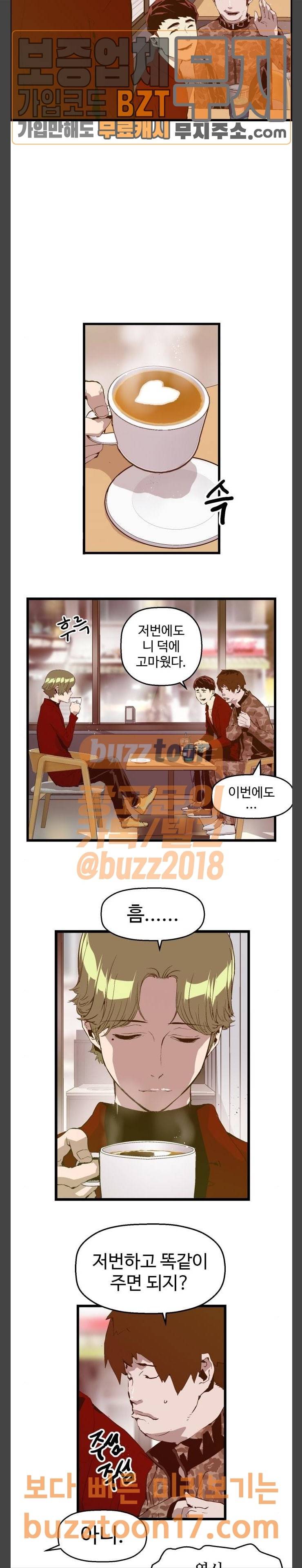 약한영웅 70화 3