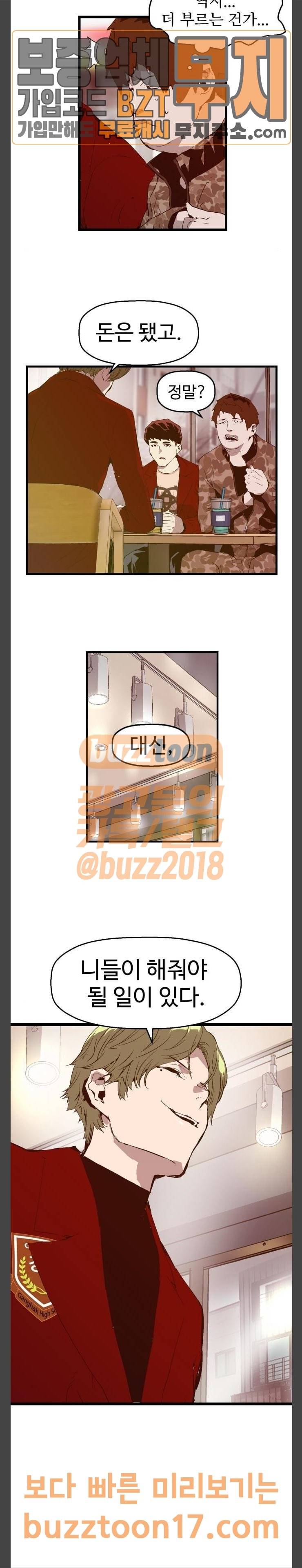 약한영웅 70화 4