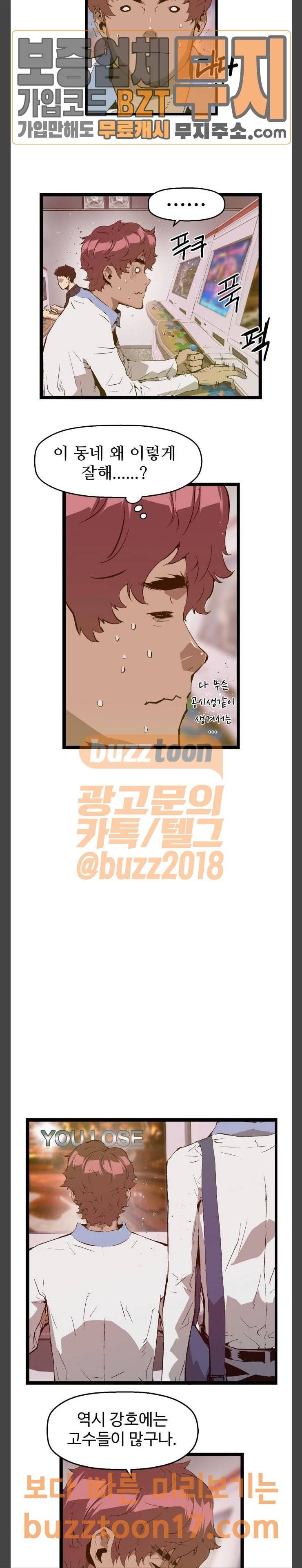 약한영웅 70화 6