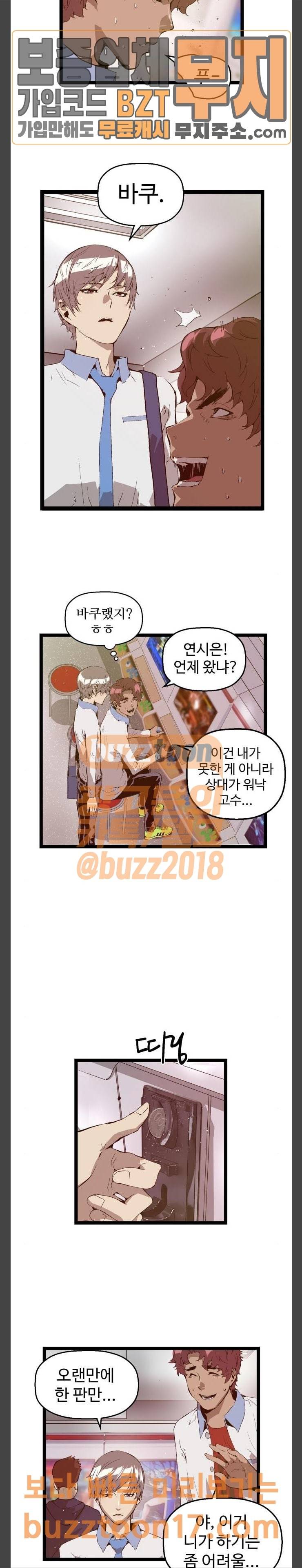 약한영웅 70화 7