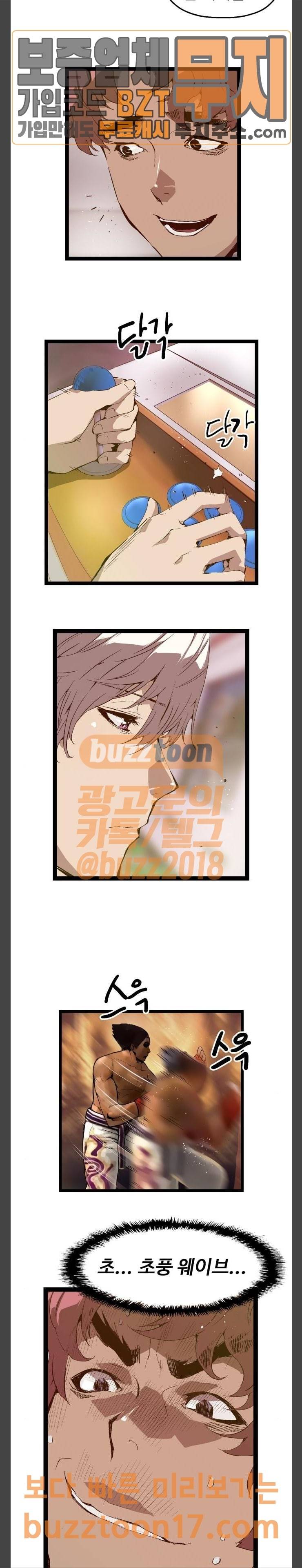 약한영웅 70화 8