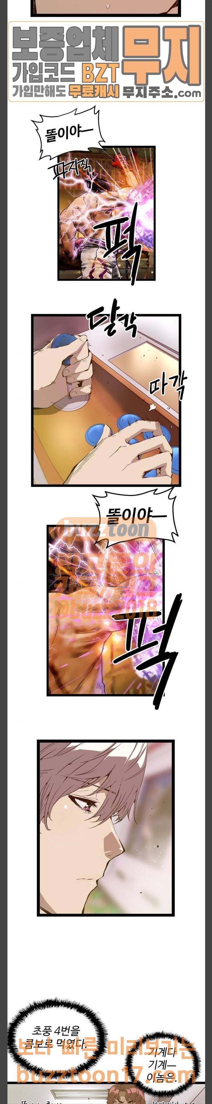 약한영웅 70화 9