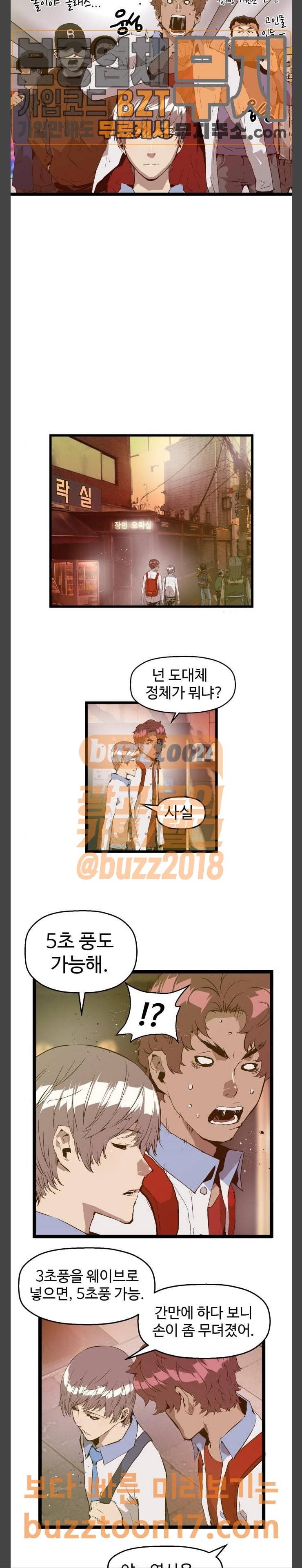 약한영웅 70화 10
