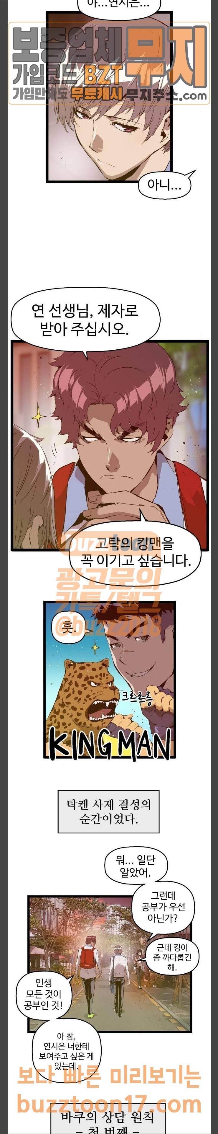 약한영웅 70화 11