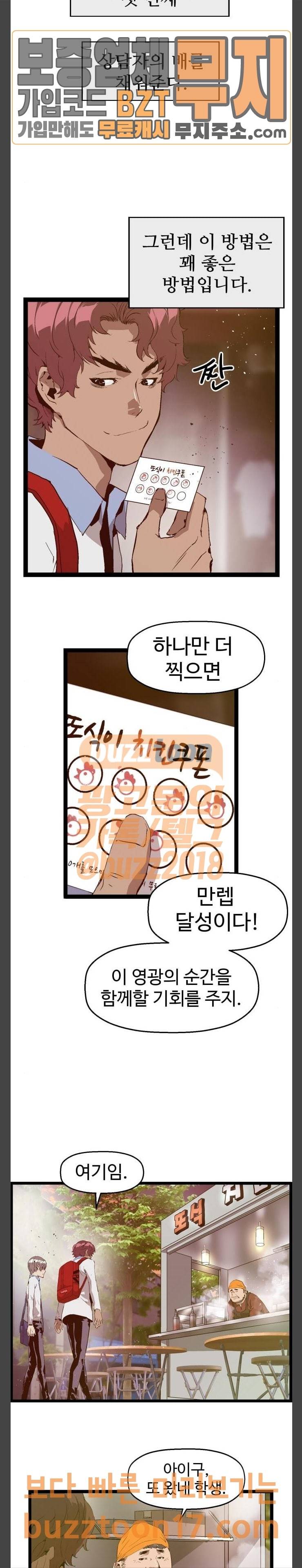 약한영웅 70화 12