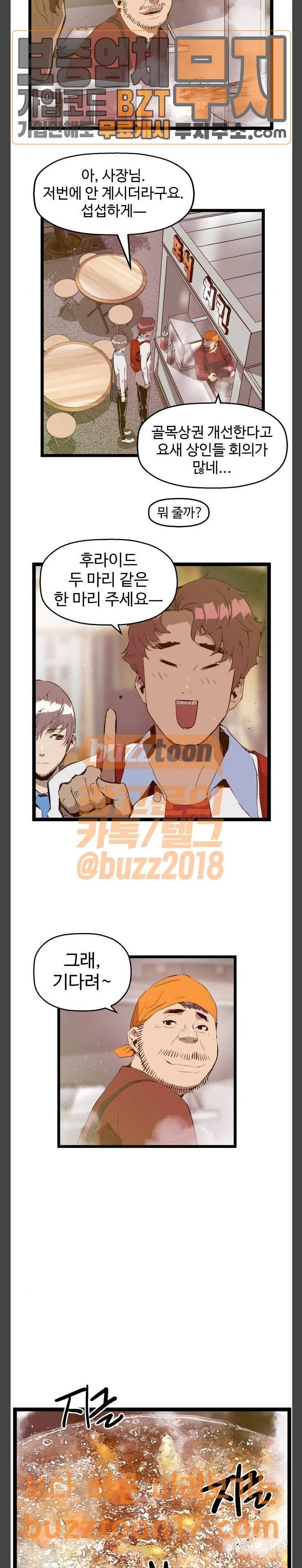 약한영웅 70화 13