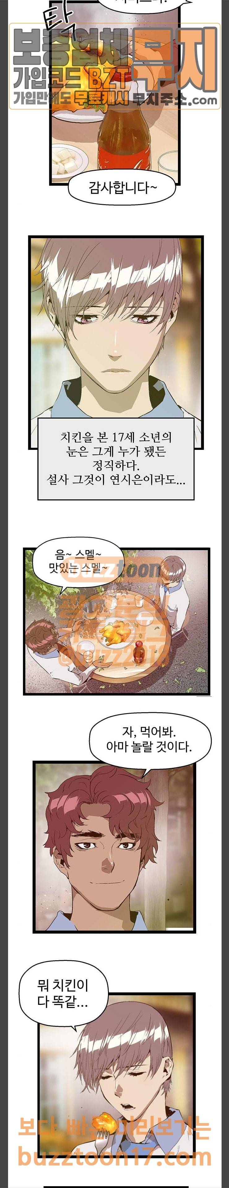 약한영웅 70화 15