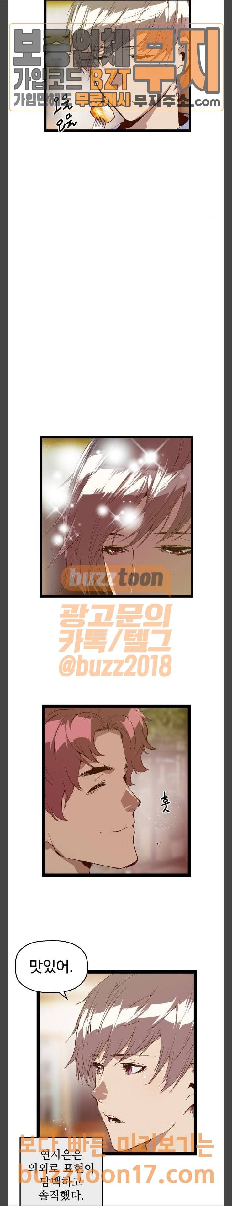 약한영웅 70화 16