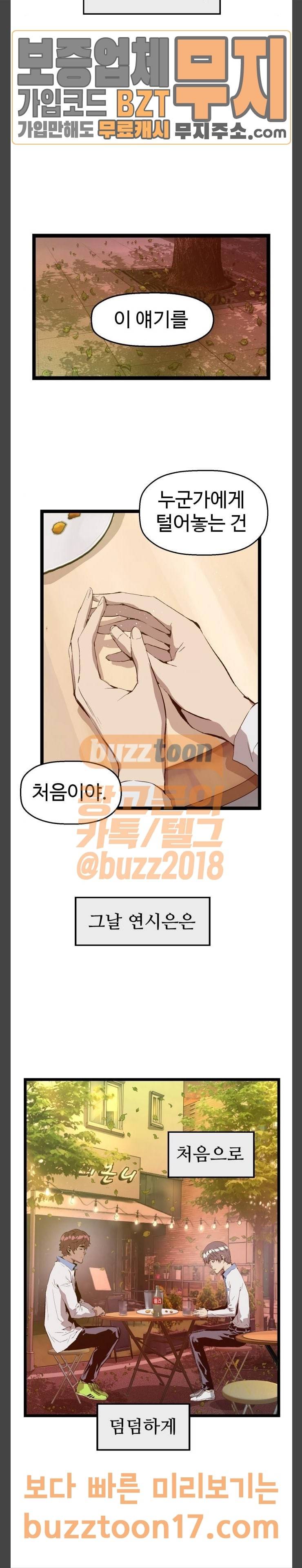 약한영웅 70화 20
