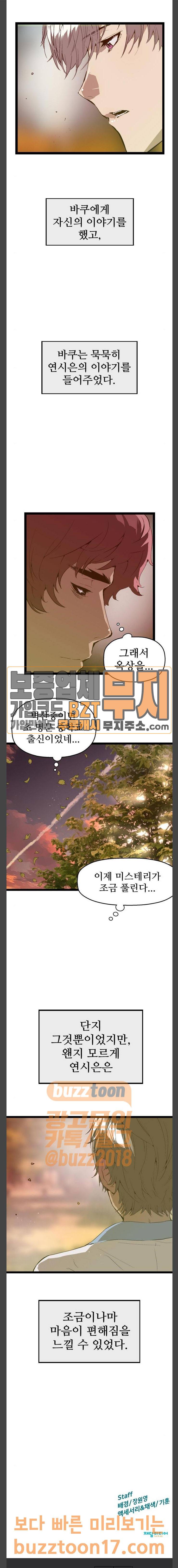 약한영웅 70화 21