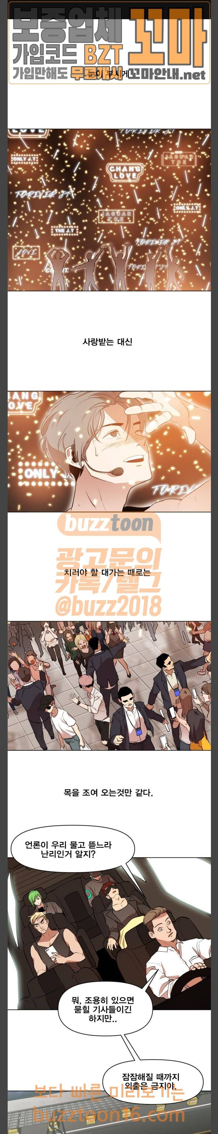 열렙전사 2부 7화 1